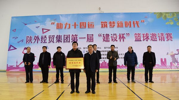 11陜外經(jīng)貿(mào)集團(tuán)黨委副書記、工會主席劉浩川為建設(shè)公司頒發(fā)優(yōu)秀組織獎_副本.jpg